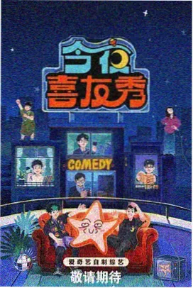 深夜食堂备忘录节目主视觉